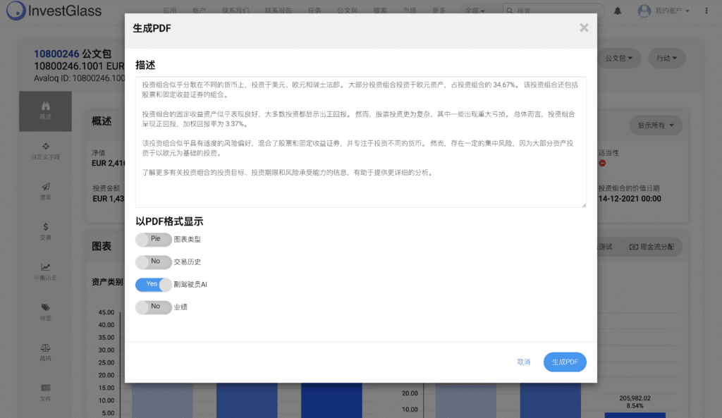 Use o ChatGPT em chinês com o InvestGlass Swiss CRM